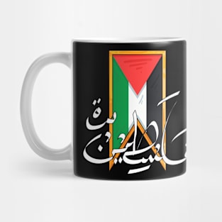 Palestine Mug